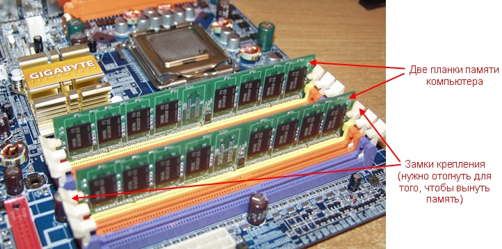 4 канальная память. Материнская плата гигабайт 4 слота оперативной памяти 2 видеокарты. Ddr2-4 Оперативная память на материнской плате. Gigabyte материнская плата на 8 слотов оперативной памяти. 4х канальная Оперативная память.
